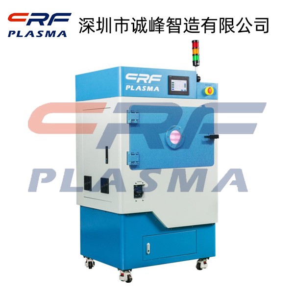 等離子清洗機 等離子清洗機